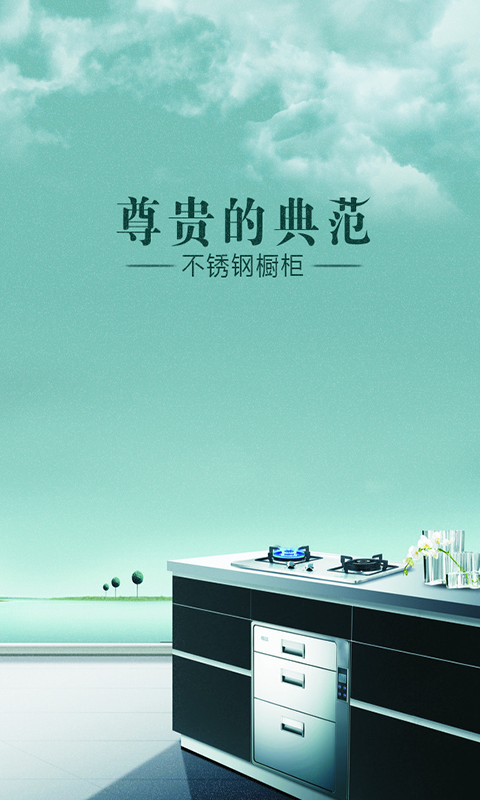 不锈钢饰品网软件