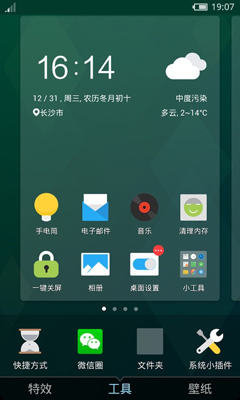 Flyme Os MeiZu MX 3 Theme软件