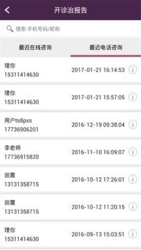 猪保姆经销商软件