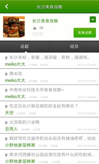 大学生就业软件