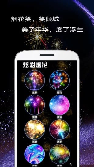 魔幻粒子表白神器软件