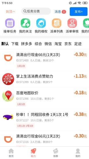 柚子快报软件