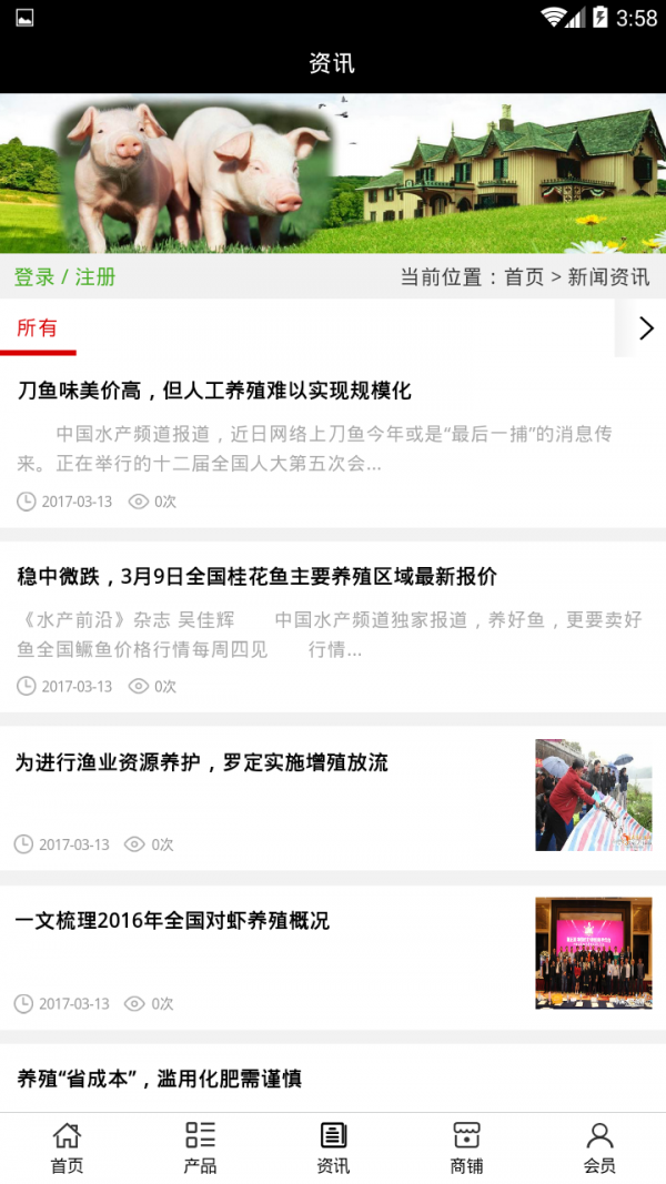 全国养生推荐软件