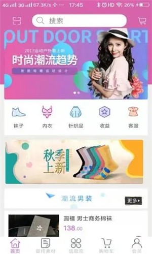 幸福小站商家宝软件