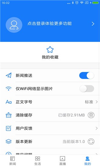 掌上双清软件