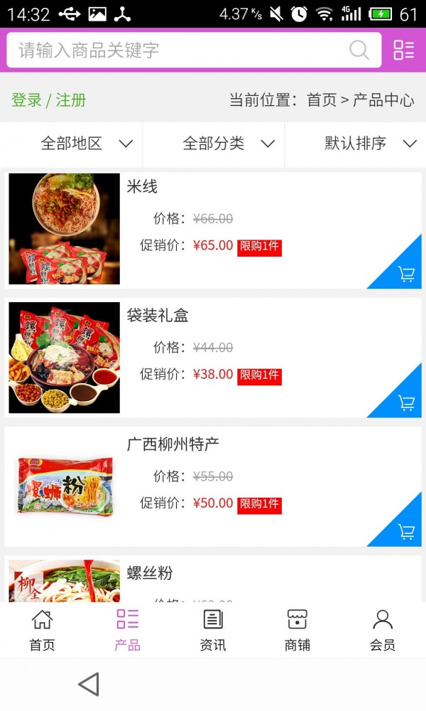 广西特色酒业软件