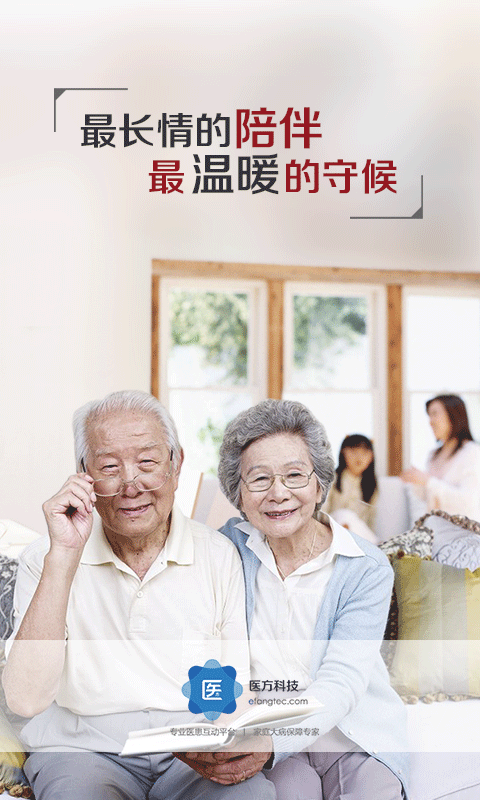 中慈助医爱必妥软件