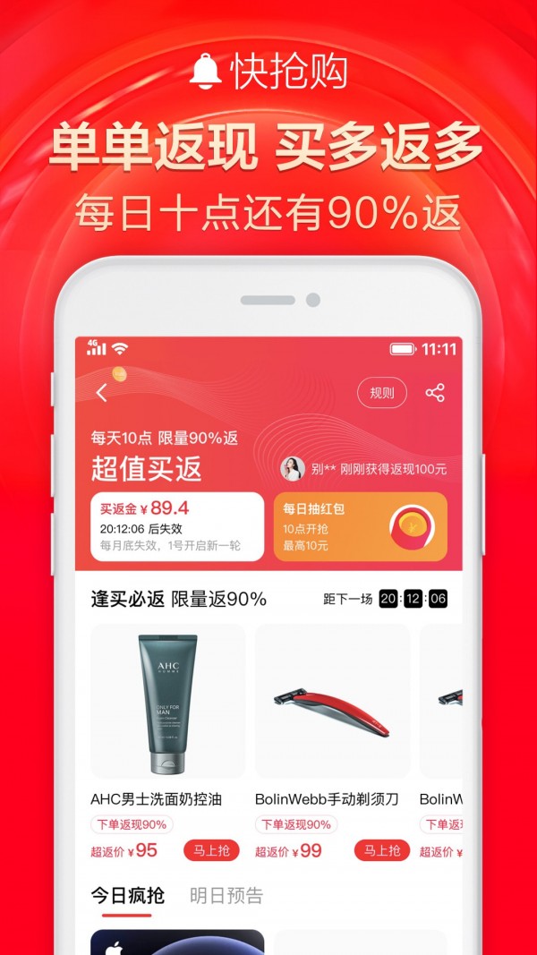 手机天维软件