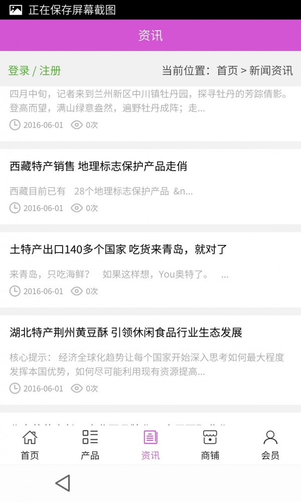 广西特色酒业软件