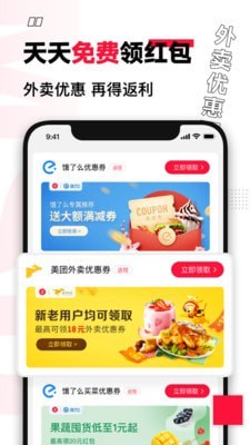 买什么都省软件