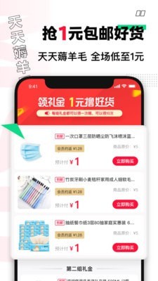 买什么都省软件