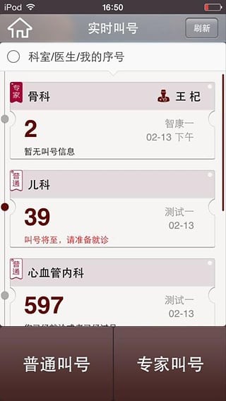 掌上市情软件