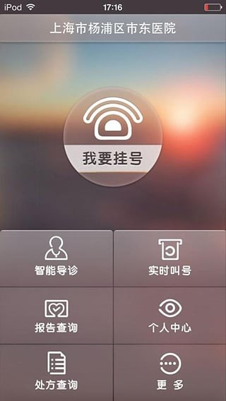 掌上市情软件