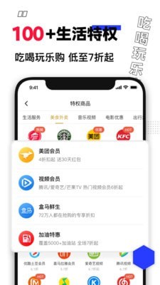 买什么都省软件