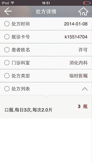 掌上市情软件