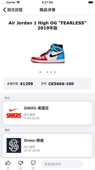 Skr潮牌软件