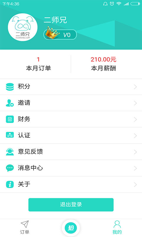 二师兄手机数据恢复软件