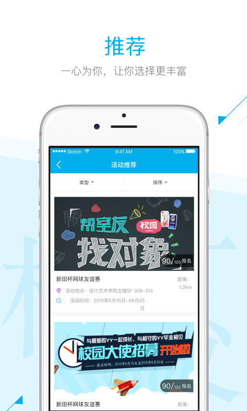 青春WBU软件