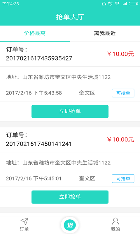 二师兄手机数据恢复软件