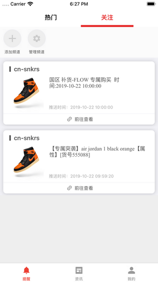 Skr潮牌软件