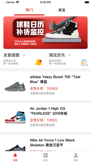 Skr潮牌软件