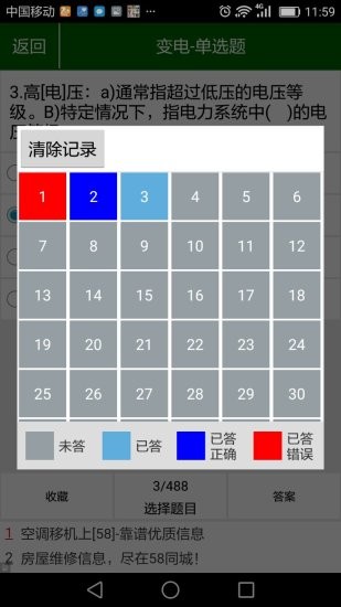 国家电投人才学院软件