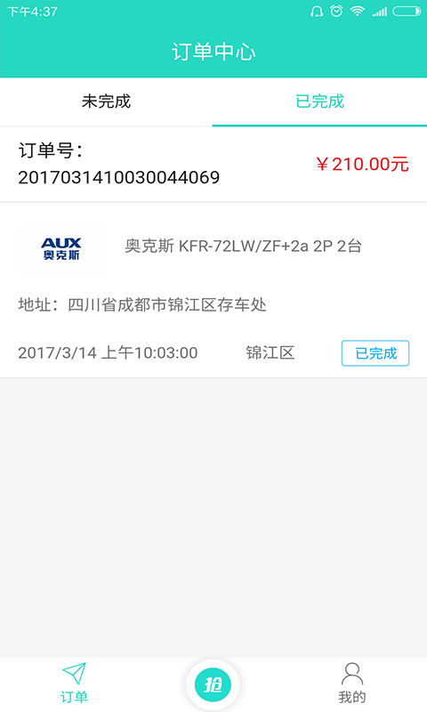 二师兄手机数据恢复软件