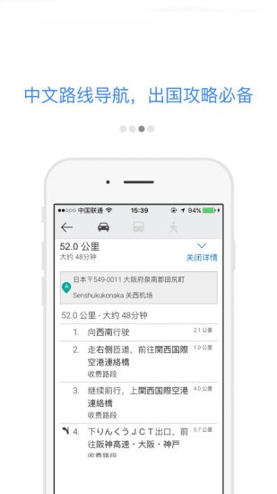 谷歌地图软件
