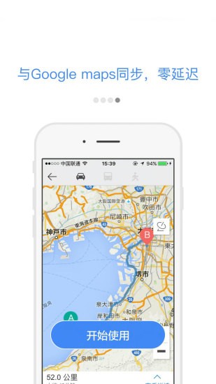 谷歌地图软件
