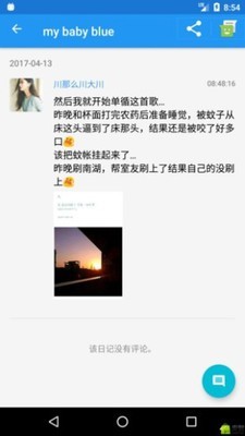 时光胶囊软件