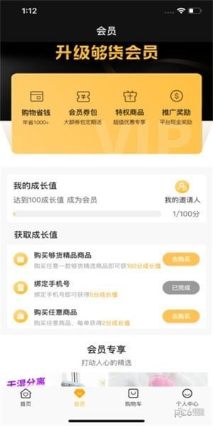 智慧镇软件