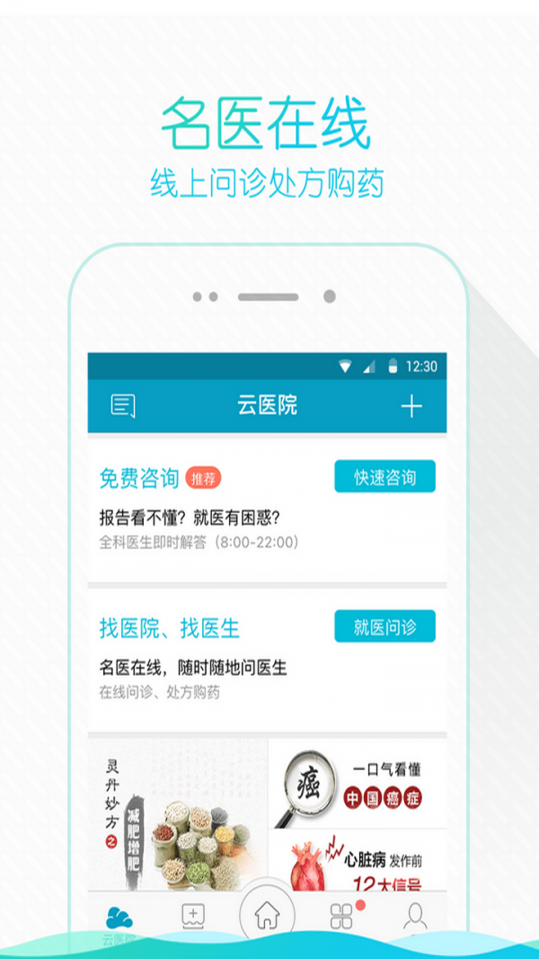 掌上云南软件