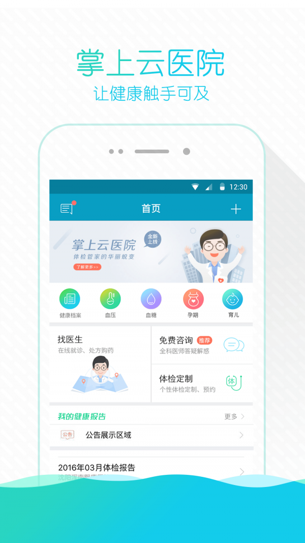掌上云南软件