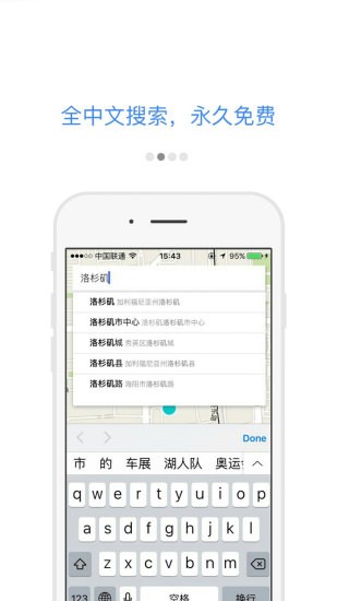 谷歌地图软件