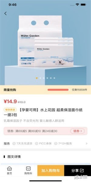 智慧镇软件