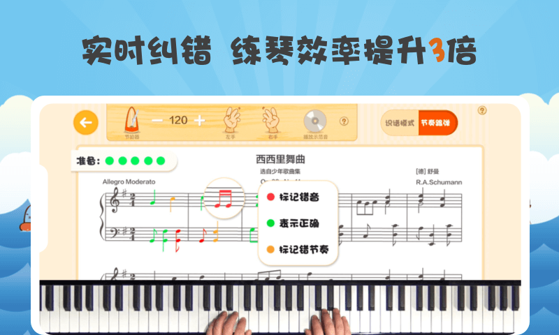 玩钢琴硬件版软件