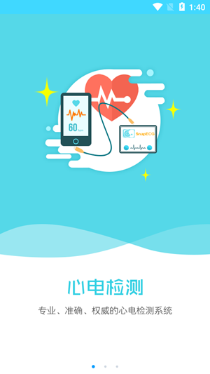 金华泽医疗软件