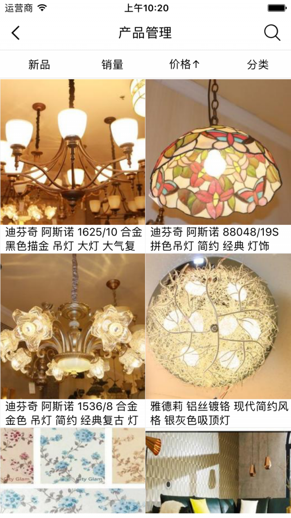贵州建材平台软件