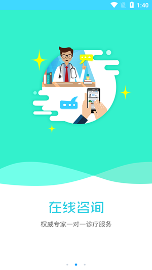 金华泽医疗软件