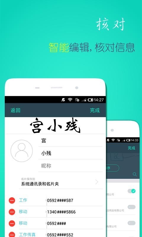 名片扫描全能王软件