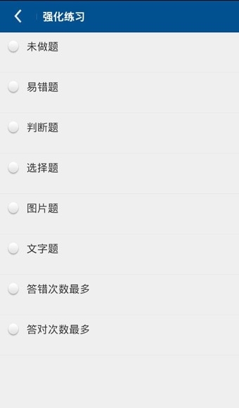 驾考科目三语音助手软件