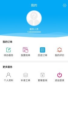 君无忧老人软件