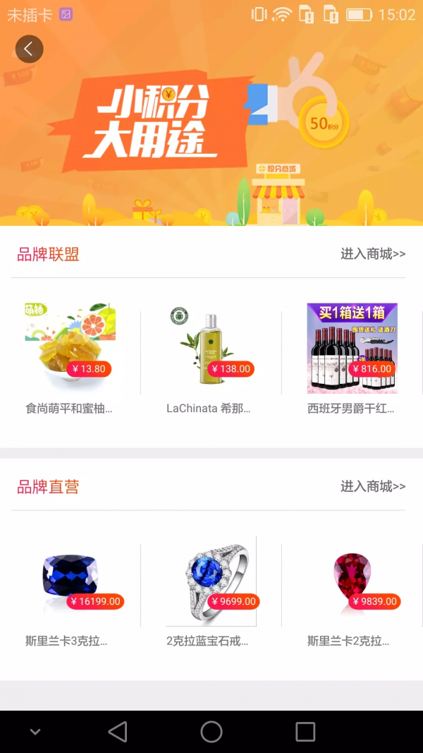 壹加壹超值购软件