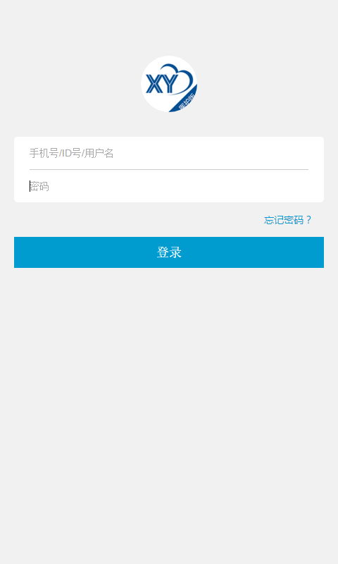 湘雅三OA软件