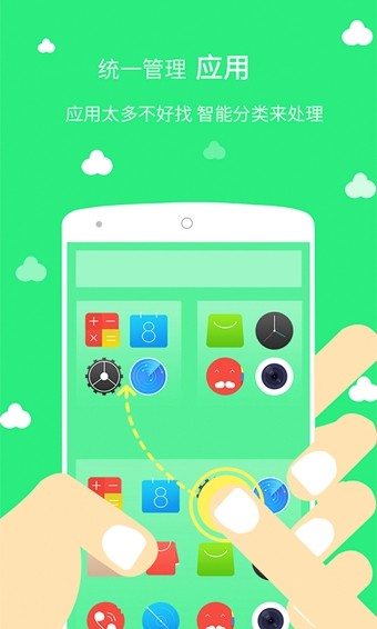 My Cloud OS 5软件