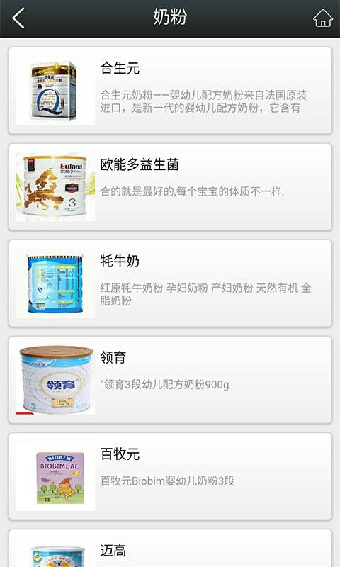 贵州母婴门户软件