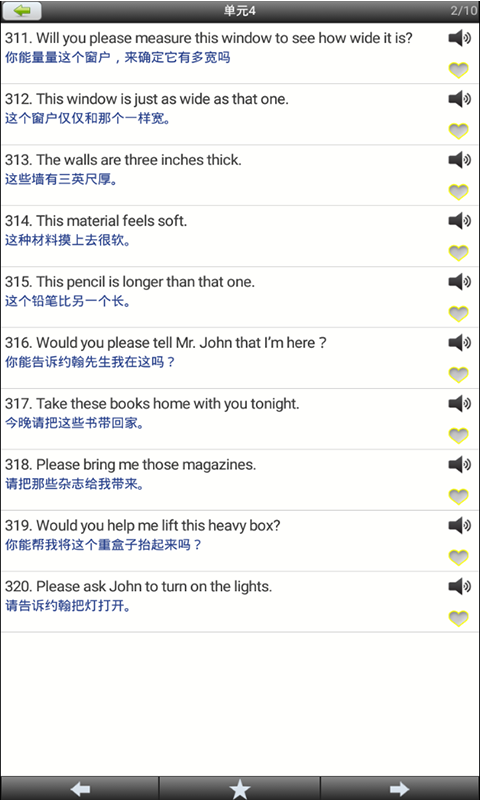 懒人英语阅读软件