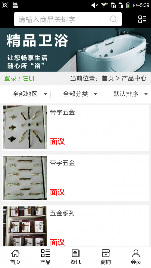 河北装饰家装软件