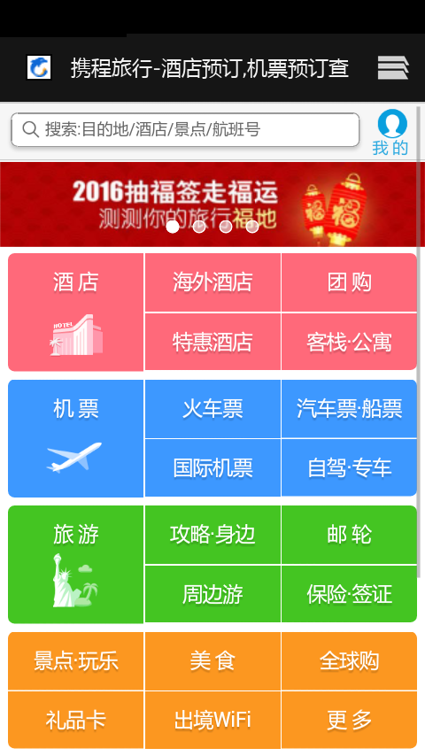 条形码商品比价软件
