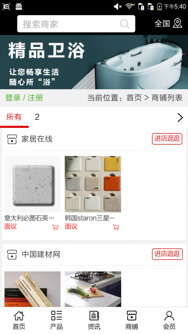 河北装饰家装软件